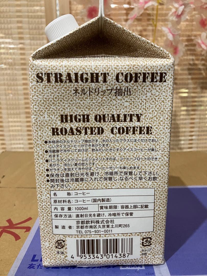天然鉱泉いわまの甜水で抽出した本格派ストレートコーヒー 1000ｍｌ12本入