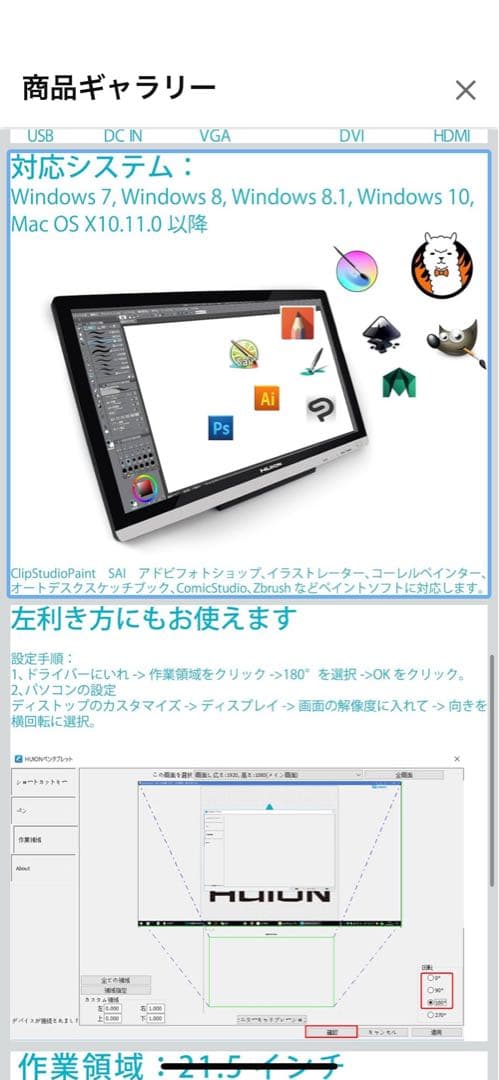 HUION液晶タブレットKamvas GT-220V2 液タブ ※説明必読