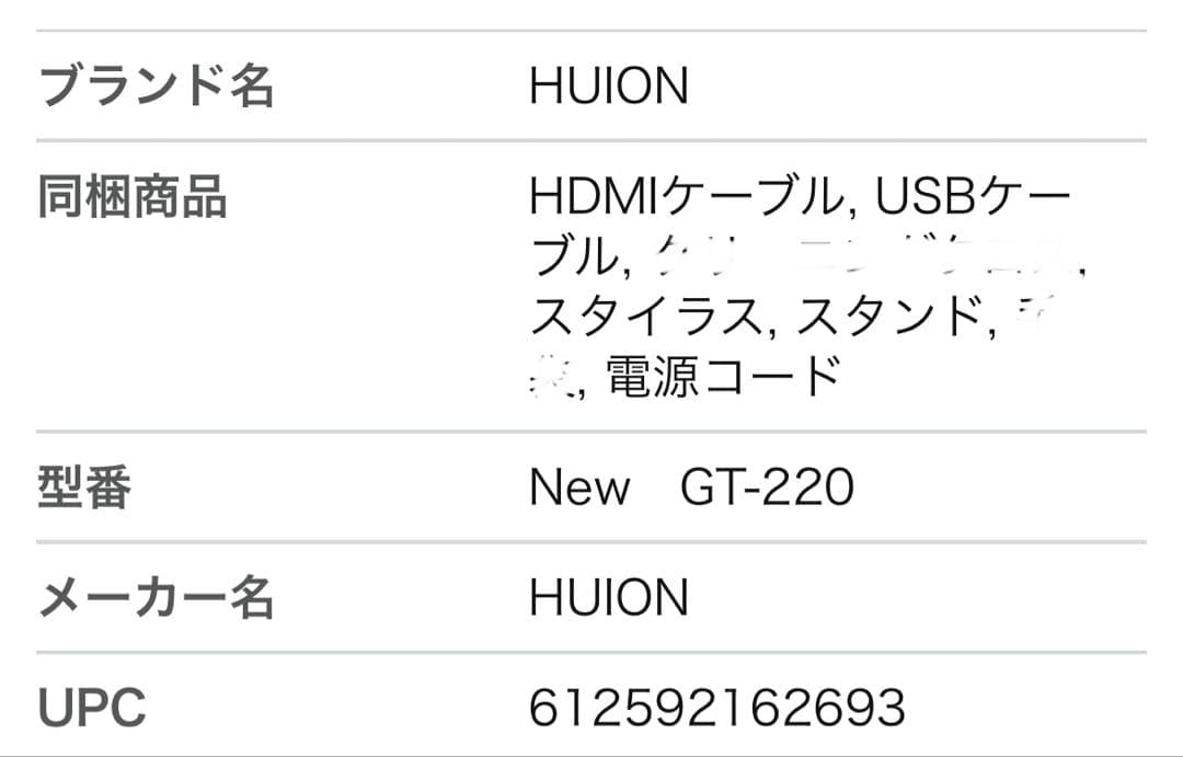 HUION液晶タブレットKamvas GT-220V2 液タブ ※説明必読
