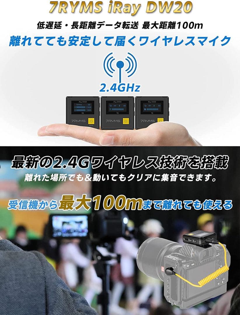7RYMS iRay DW20(A) 2.4GHzワイヤレスピンマイクシステム