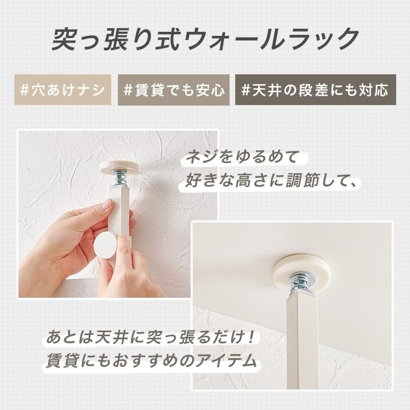 突っ張りミラー付きラック 幅60cm ホワイト/ホワイト [8351]