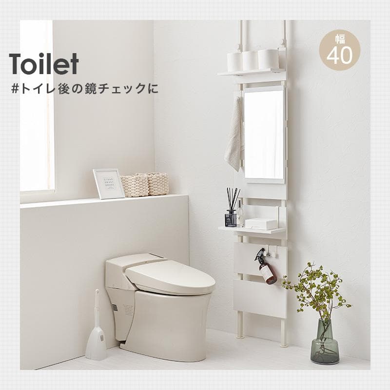 突っ張りミラー付きラック 幅60cm ホワイト/ホワイト [8351]