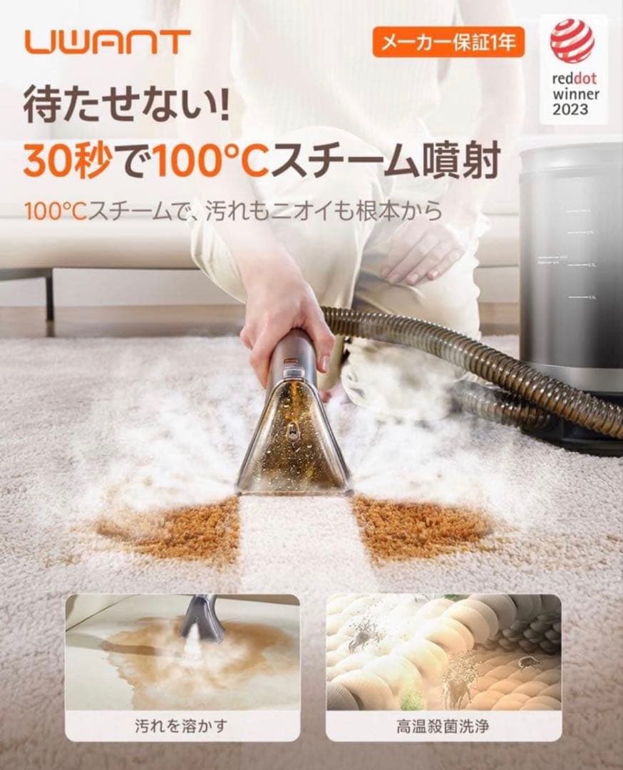 スチームクリーナー 超強吸引力カーペットクリーナー 高温リンサークリーナー