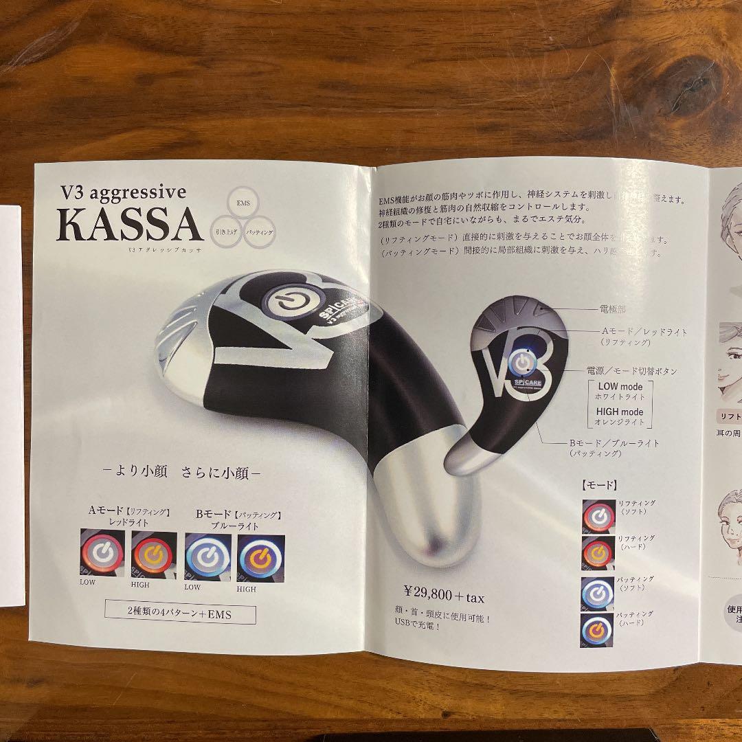 2回のみ使用■V3■カッサ■美顔器■エイジングケア