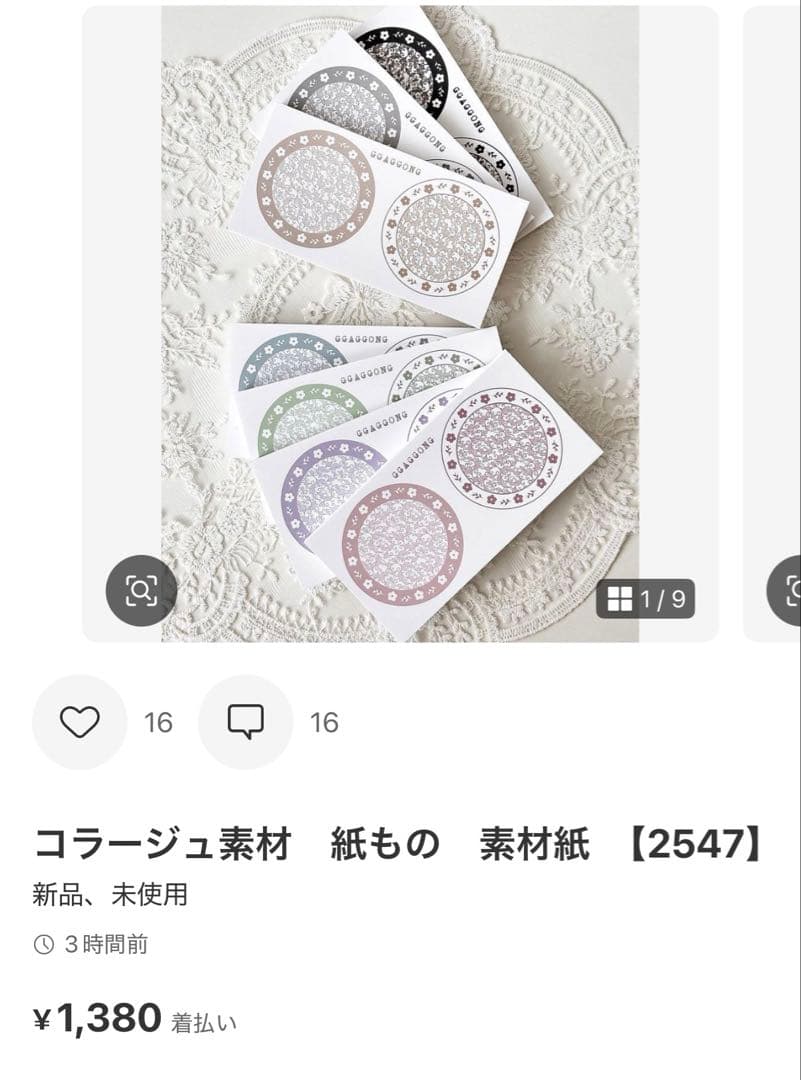 ◆愛りん◆