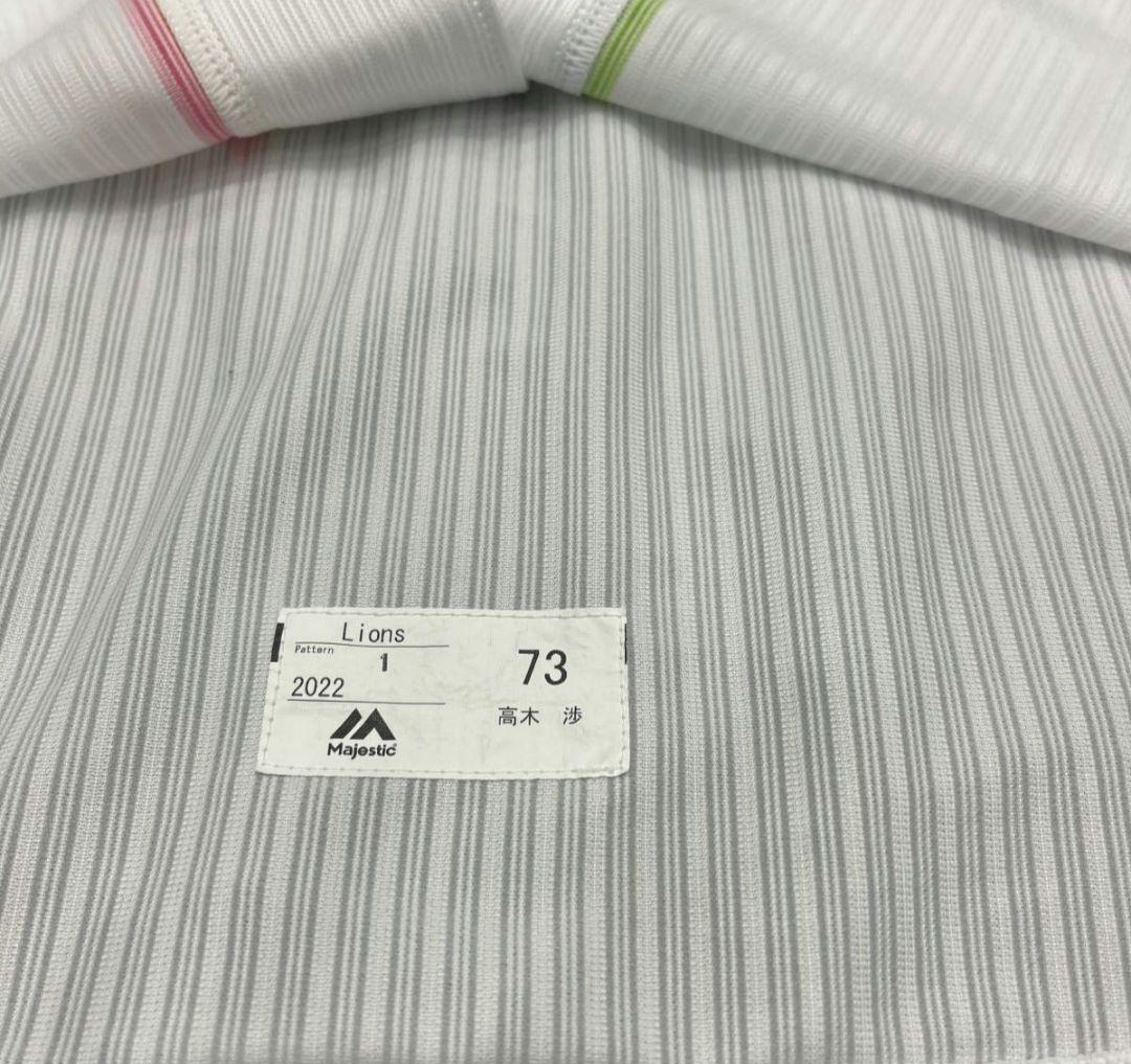 埼玉西武ライオンズ　高木渉選手　直筆サイン入り実使用ユニフォーム