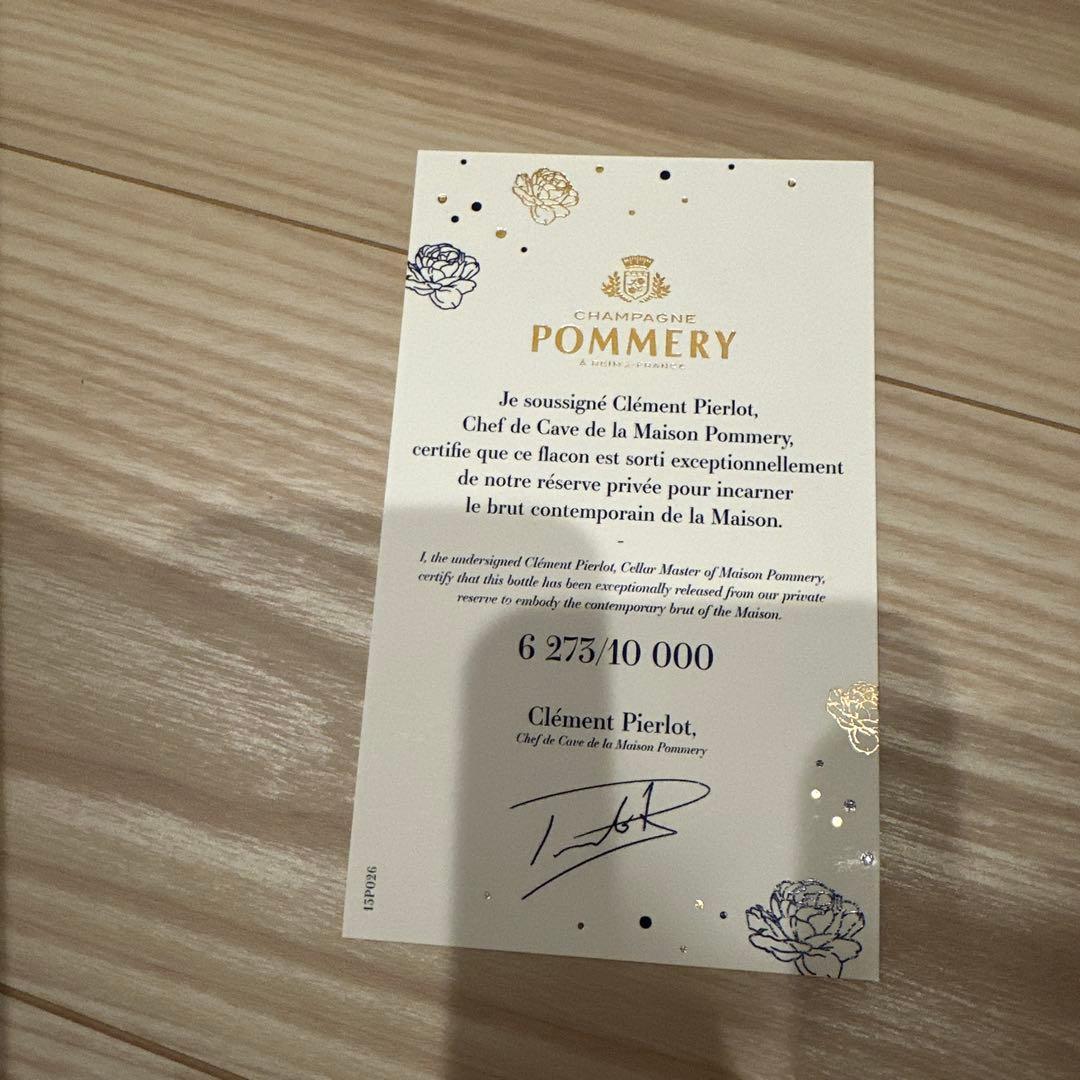 【未開封】Pommery 150周年記念 ブラン・ド・ブラン　シャンパン