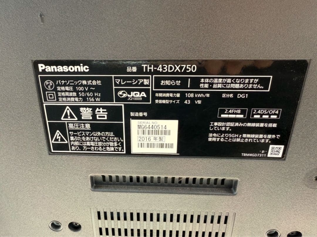 2016年式 43インチ Panasonic 液晶テレビ TH-43DX750