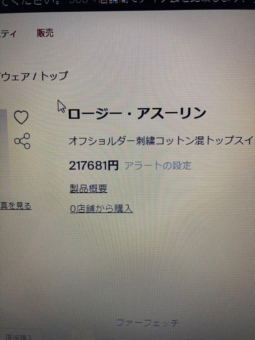 ロージー・アスーリン オフショルダー刺繍コットン混トップスインクリーム