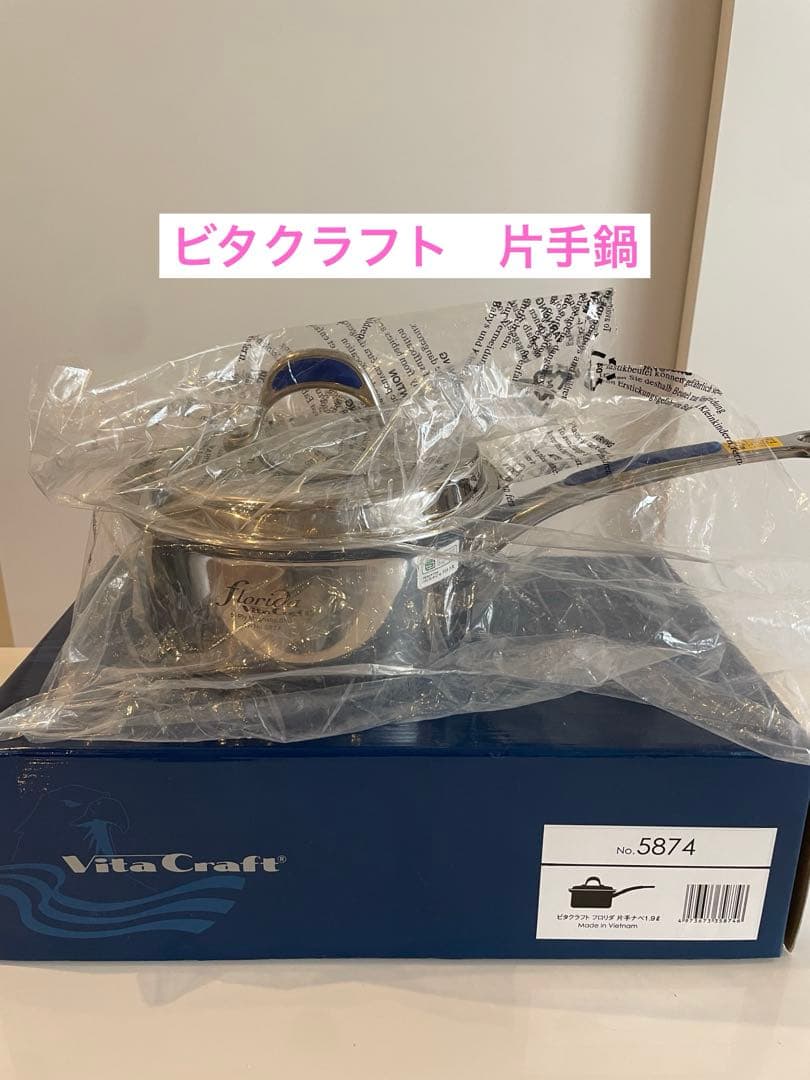 ビタクラフト フロリダ 片手鍋 1.9ℓ