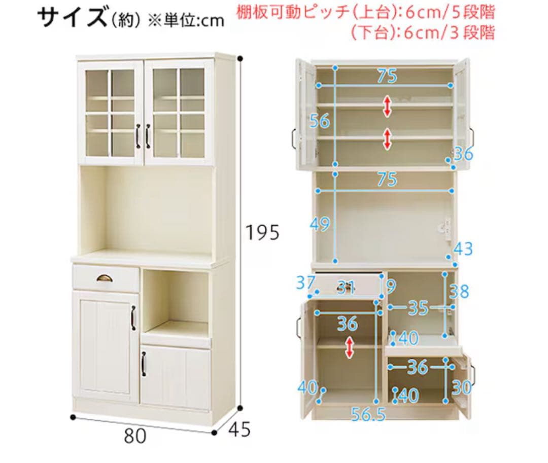 ニトリ キッチンボード ミランダ2 80 WW 【1月末まで出品】⭐️値下相談可