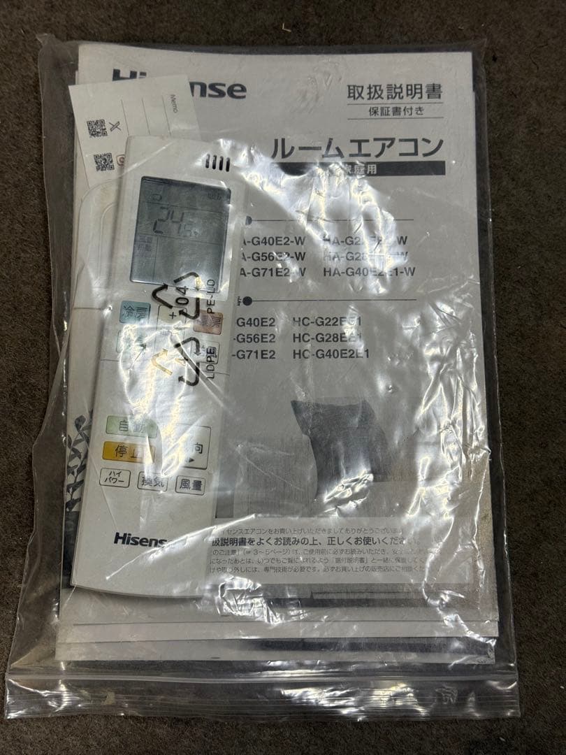 2022年　10畳　Wi-Fi 換気　ハイセンス　エアコン　HA-G28EE1