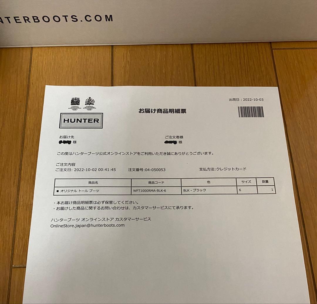新品未使用【HUNTER ハンター】レインブーツ黒サイズUS6 25センチ