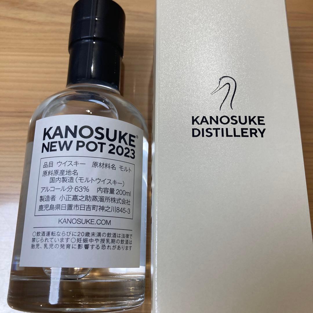 KANOSUKE NEW POT 2023 200ml 限定200本 嘉之介