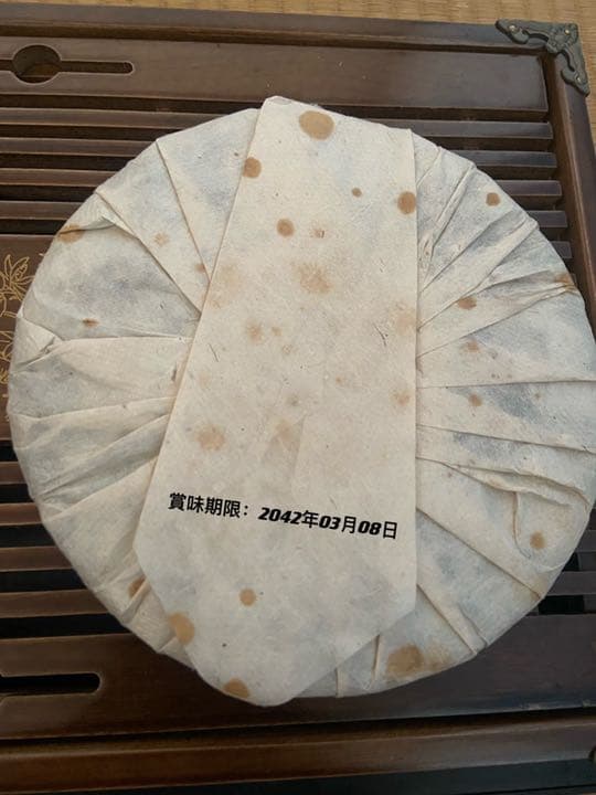 哈尼古茶 雲南省 プーアル茶「哈尼古樹」野放茶 2002年 極上品