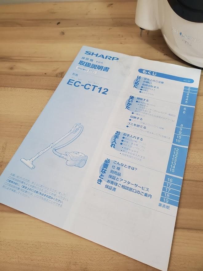 SHARP EC-CT12-C サイクロン式掃除機　説明書付属　シャープ
