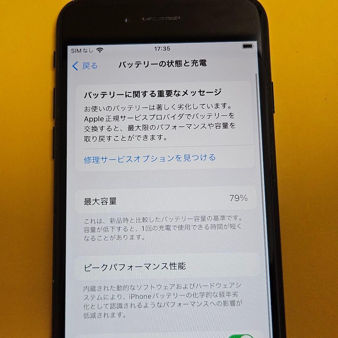 iPhone SE3 64GB｜24時間以内発送#430