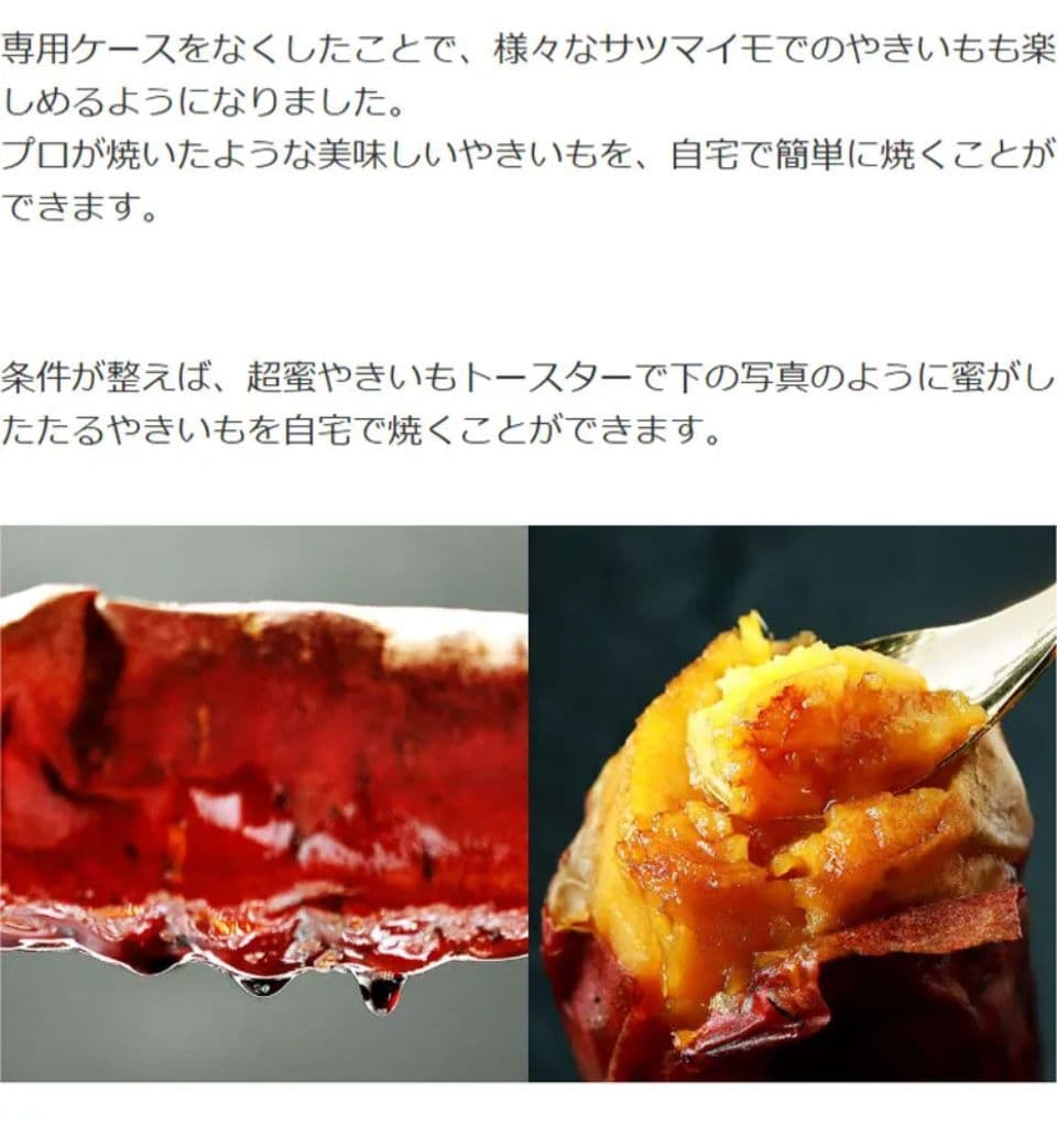 超蜜やきいもトースター G2