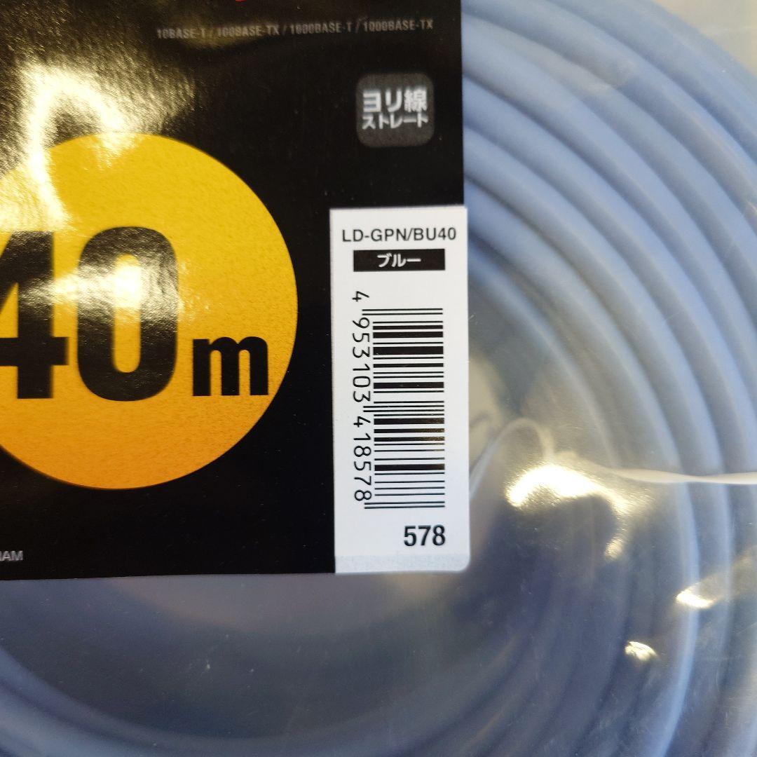 ELECOM LANケーブル カテゴリ6 40m ブルー