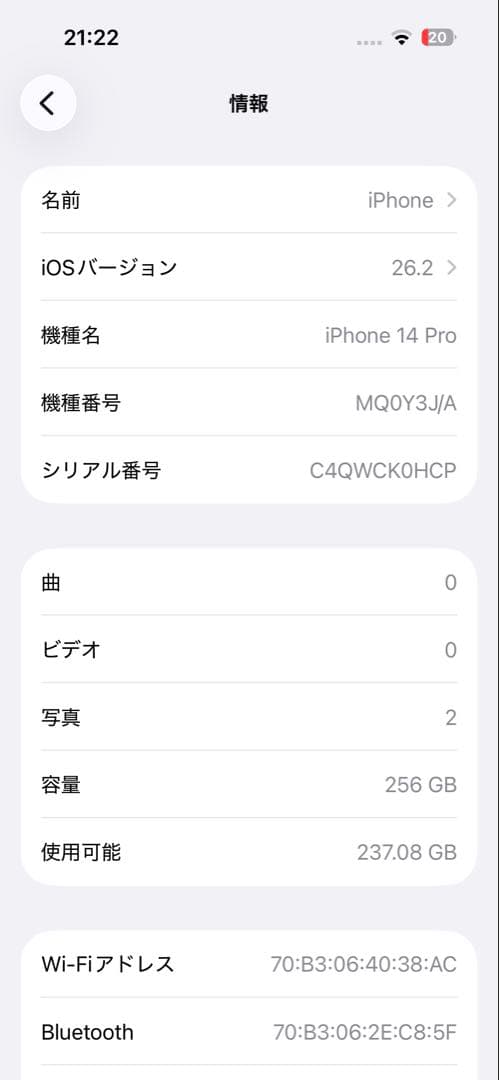 【Hiro】iPhone14Pro シルバー 256GB