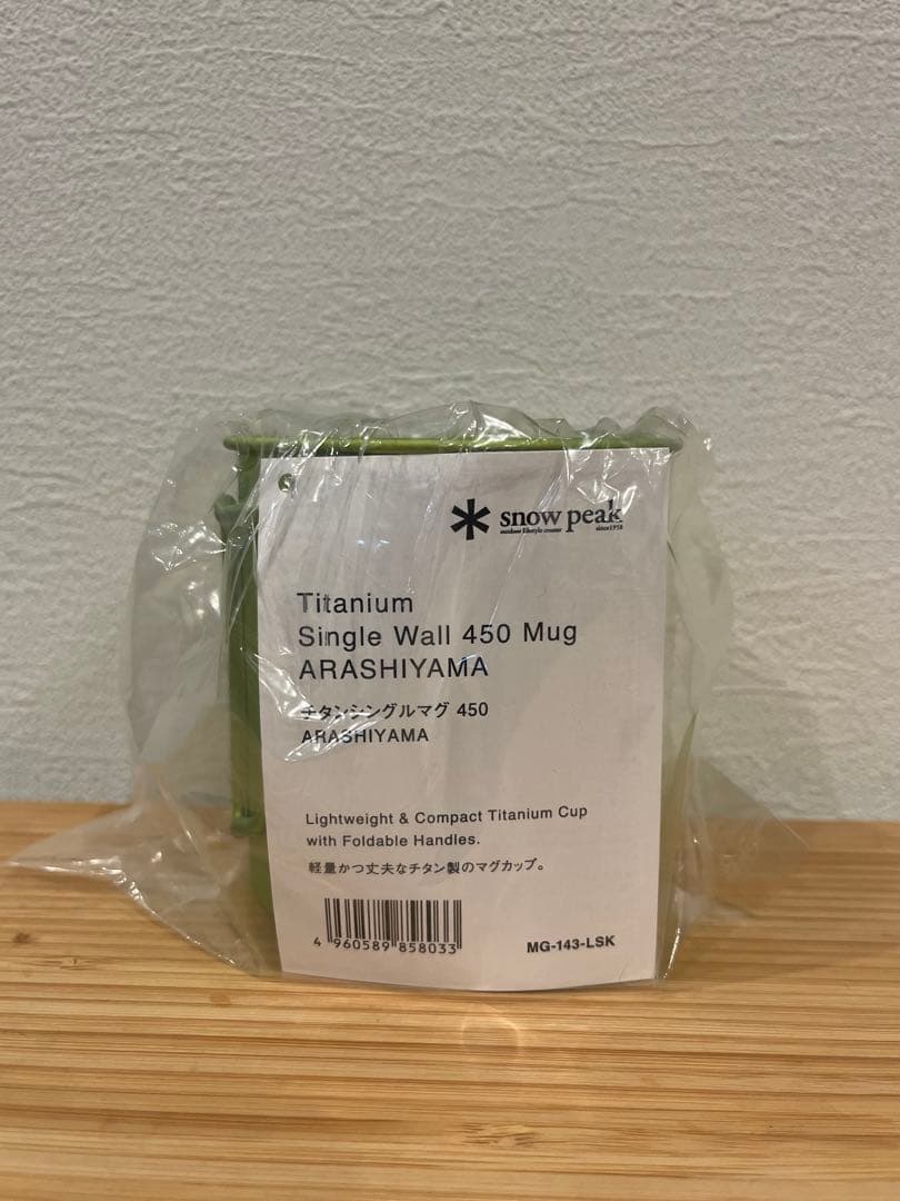  peak ARASHIYAMA チタンマグ 450ml 嵐山限定