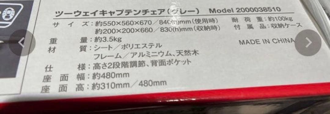 Coleman⭐︎ツーウェイキャプテンチェア2脚セット/直営店限定カラー