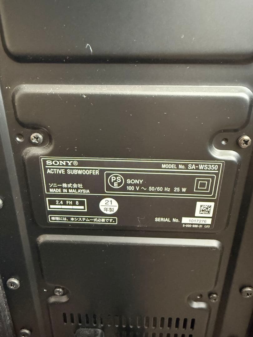 SONY サウンドバー HT-S350 スピーカー ソニー