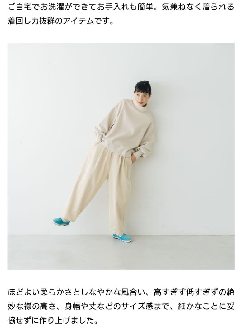 くらすこと ＋to　大人の定番　ハイネックプルオーバー　ベージュ