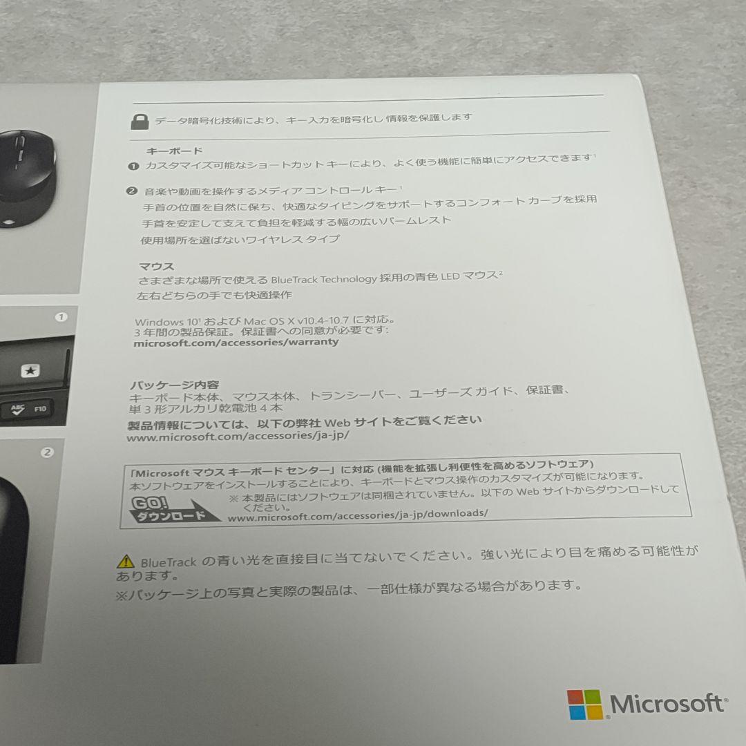 マイクロソフト ワイヤレス コンフォート デスクトップ 5050