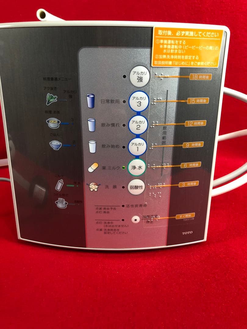 通電確認済みTOTOトートアルカリイオン水生成器TEK513型ジャンク品現状品