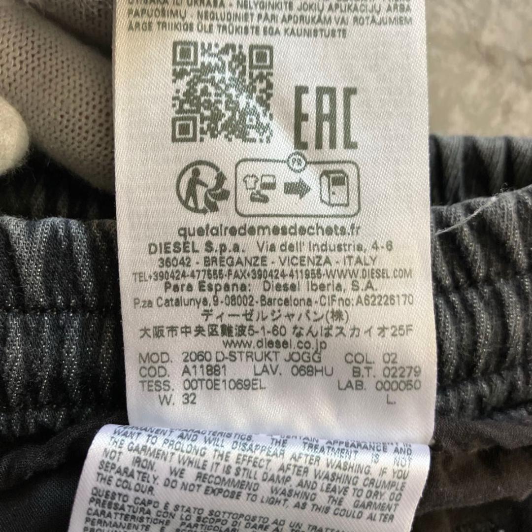DIESEL D-STRUKT JOGG 32 ディーゼル ジョグジーンズ 黒