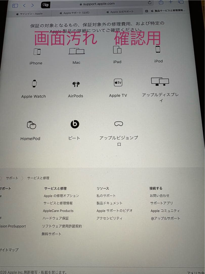 iPad 第10世代　64GB Wi-Fi シルバー　付属品