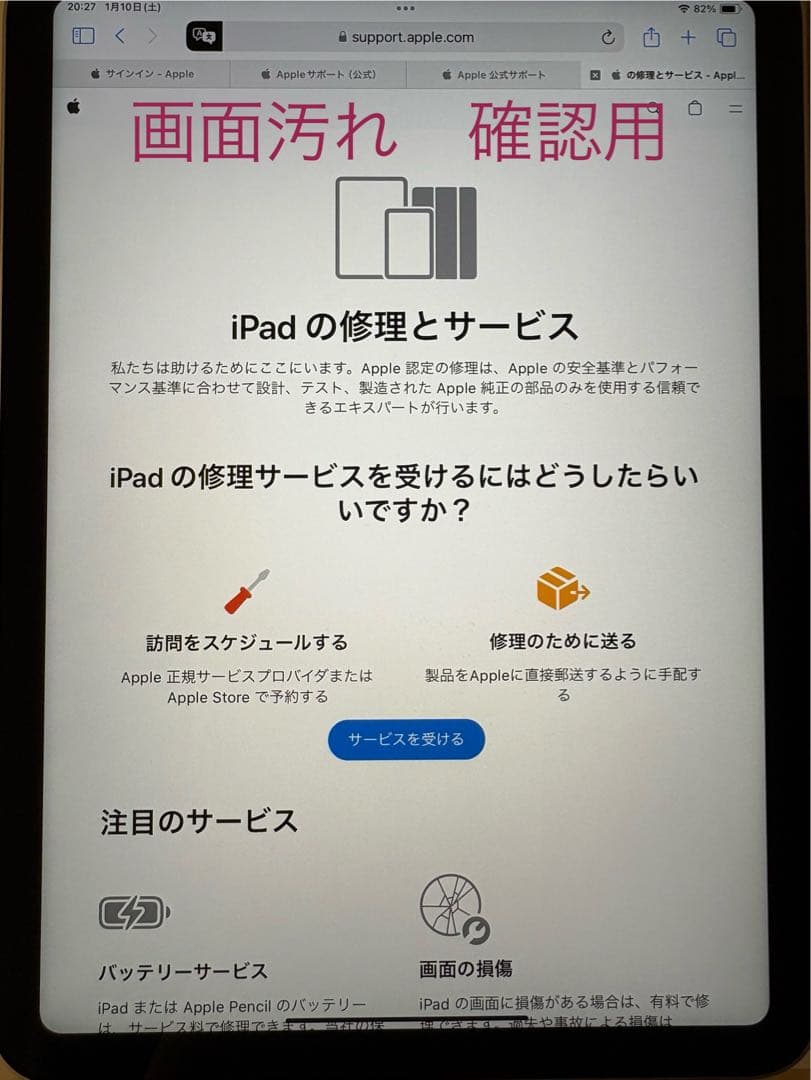 iPad 第10世代　64GB Wi-Fi シルバー　付属品