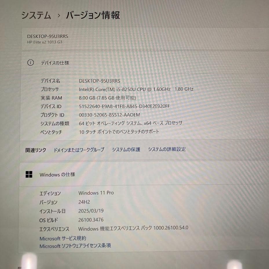 HP Elite x2 1013 G3 Windowsタブレット本体