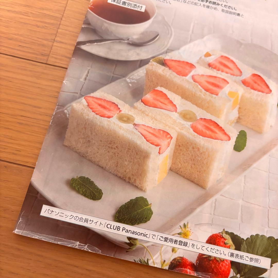 Panasonic ホームベーカリー SD-BH1001 1斤 家庭用 2017