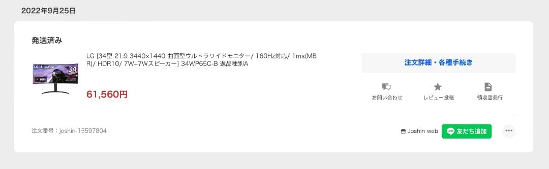 LG 34インチ 曲面型非光沢ウルトラワイドモニター 34WP65C-B