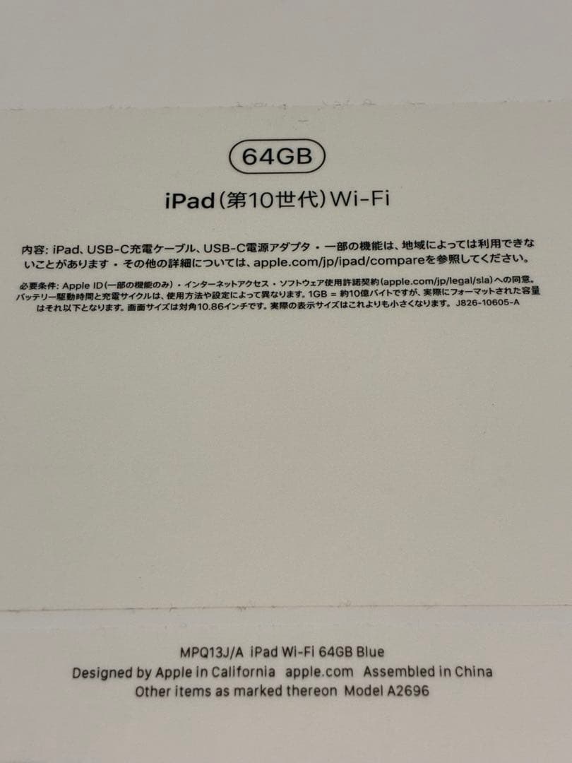 iPad 第10世代 64GB ブルー 水没ジャンク