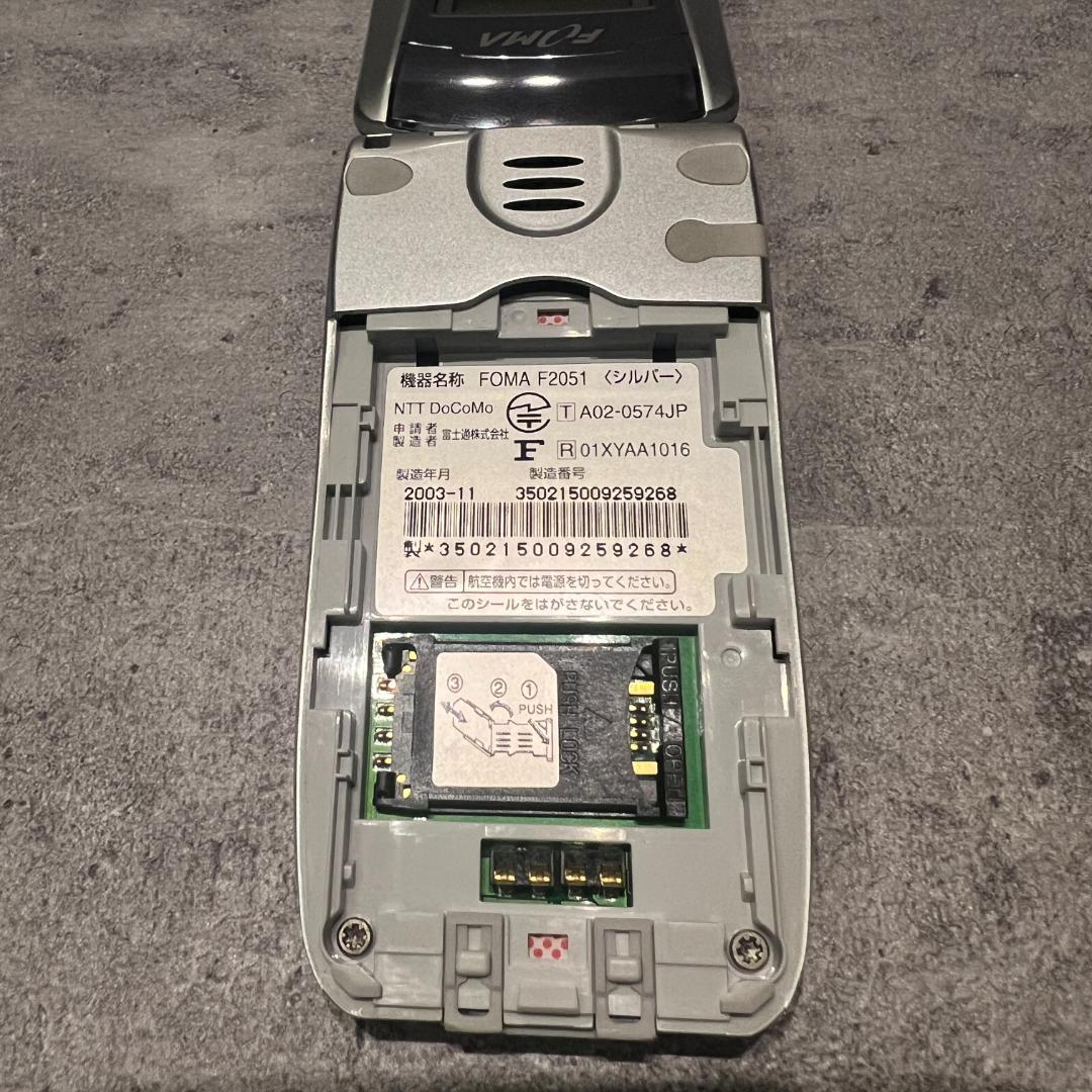 ドコモdocomoFOMAガラケーF2051シルバー未使用に近い付属品あり