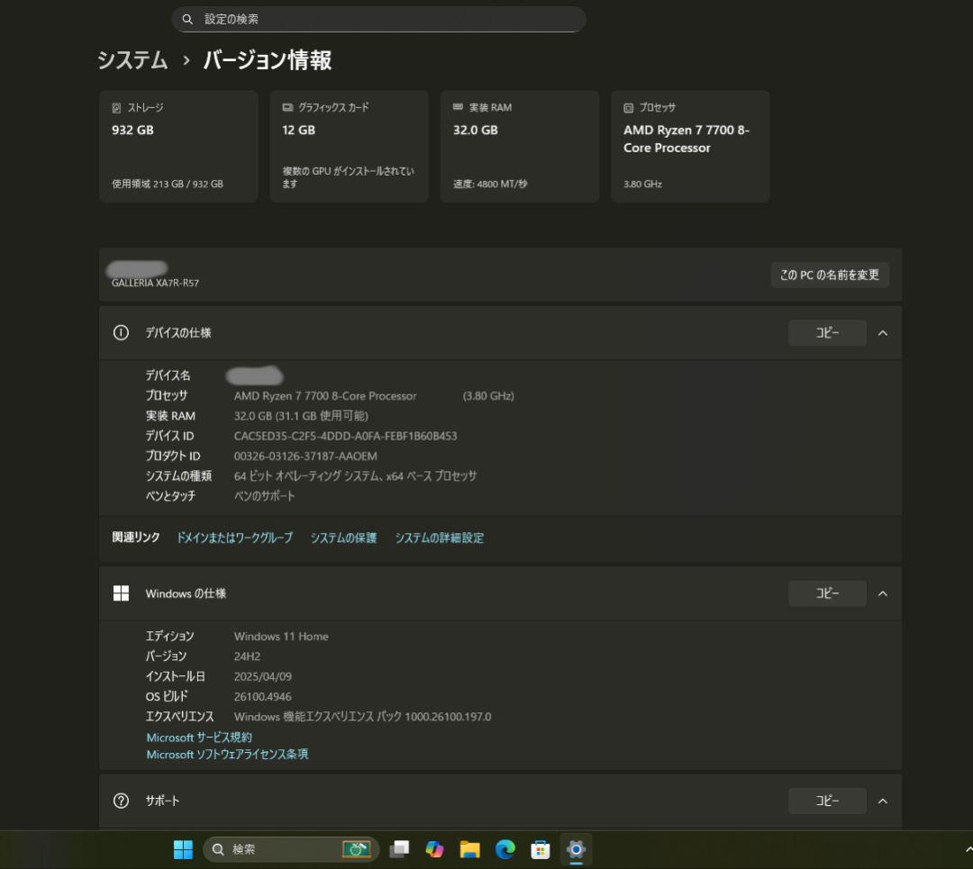 GALLERIA XA7R-R57 7700搭載 ゲーミングpc 美品