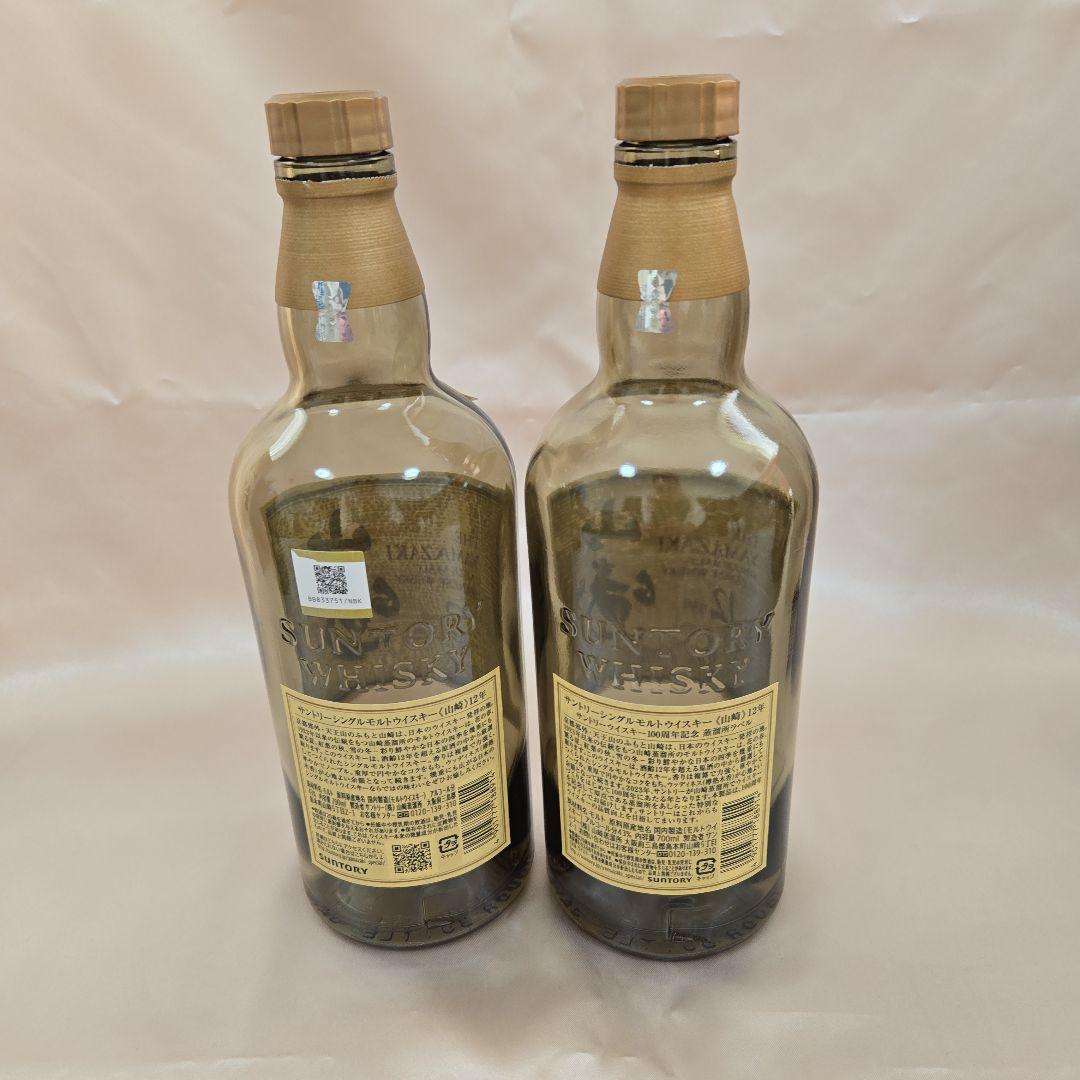 山崎18年空瓶空箱 山崎12年空瓶 各2本セット　未洗浄