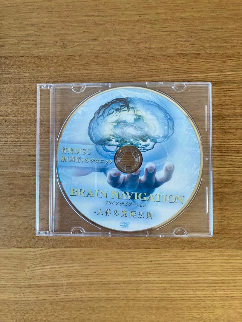 BRAIN NAVIGATION ブレインナビゲーション DVD 特典 テキスト