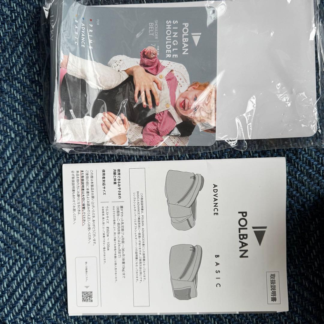 美品　POLBAN ADVANCE ヒップシート ベージュ　ショルダーベルト付き