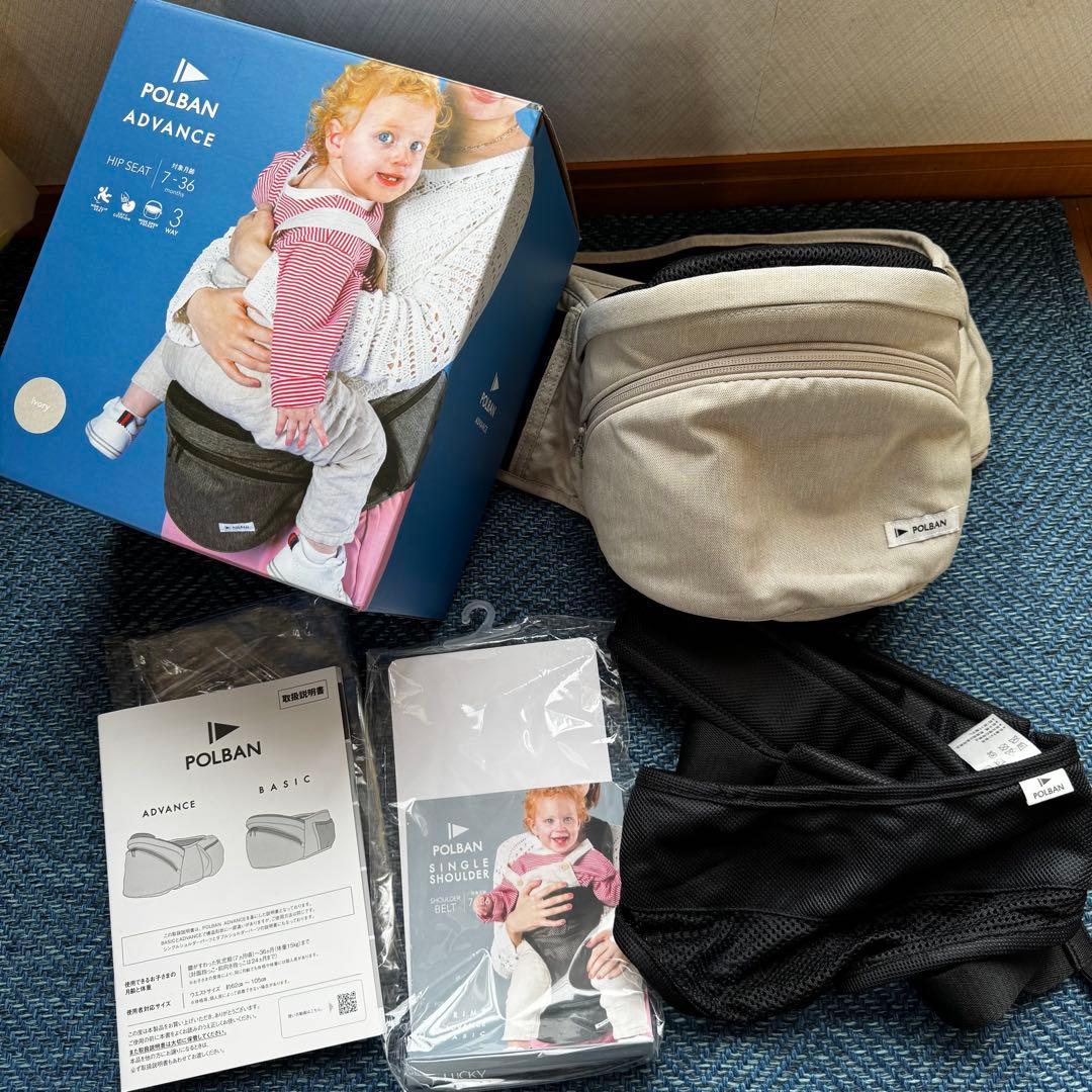 美品　POLBAN ADVANCE ヒップシート ベージュ　ショルダーベルト付き