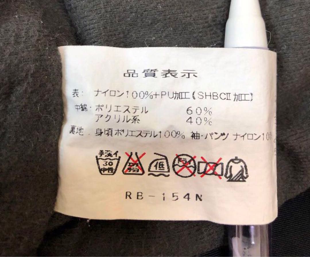 SHIMANO NEXUS 防寒ウェザースーツ RB-154N SHBCⅡ