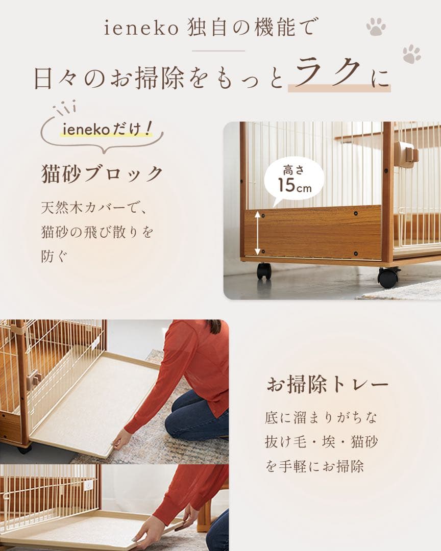 ieneko 天然木製 デザイナーズ猫ケージ 3段