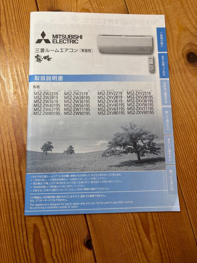 エアコン Huynhle