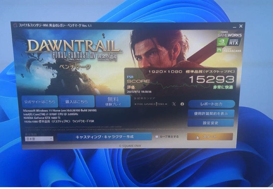 高性能 ゲーミングPC i7 9700f GTX1660ti Windows11