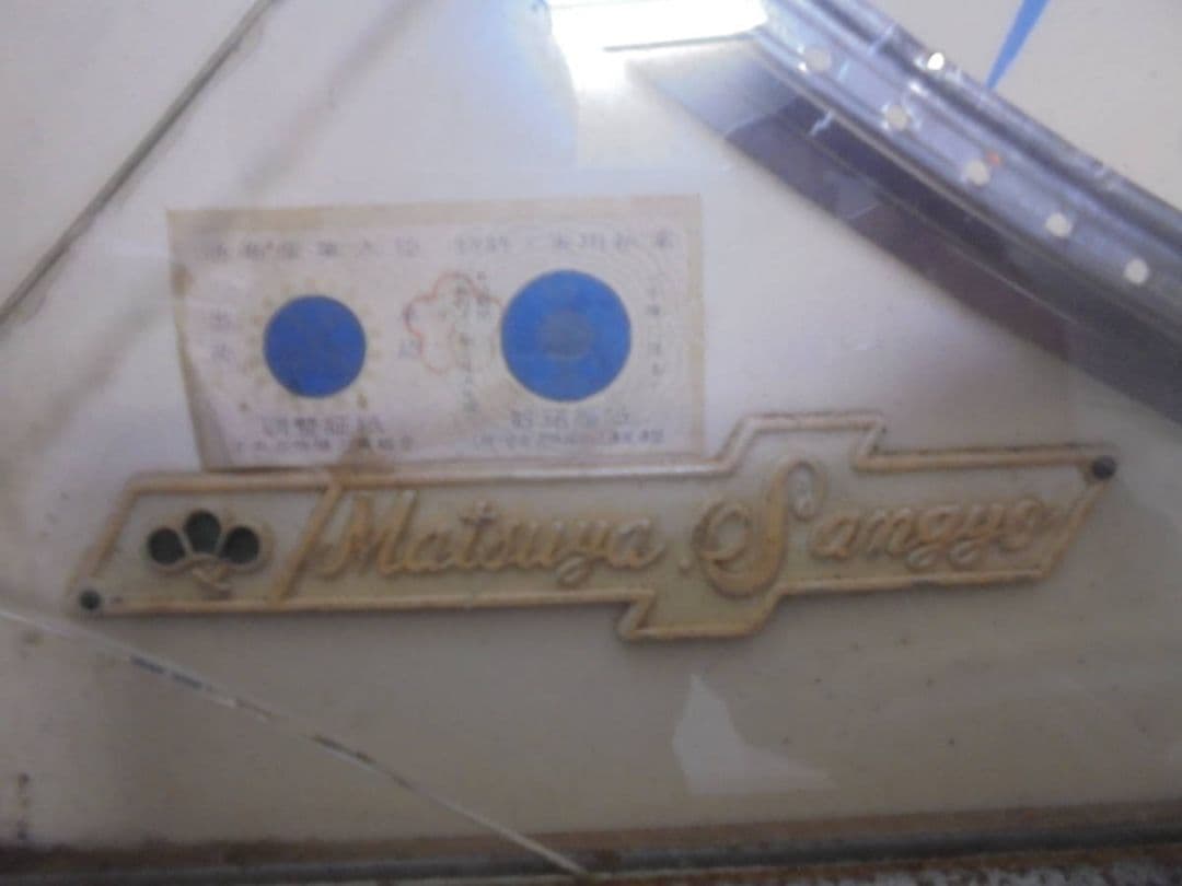 AKa6787　パチンコ台手打ちMATUYA　SANGYOマツヤ産業昭和　当時物