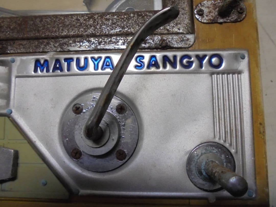 AKa6787　パチンコ台手打ちMATUYA　SANGYOマツヤ産業昭和　当時物
