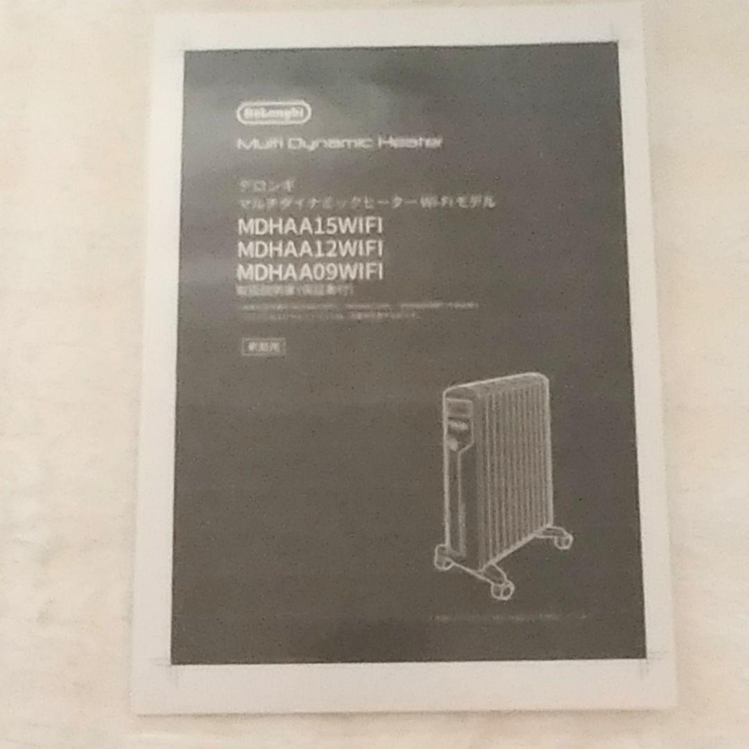 DeLonghi マルチダイナミックヒーター MDHAA15WIFI-BK